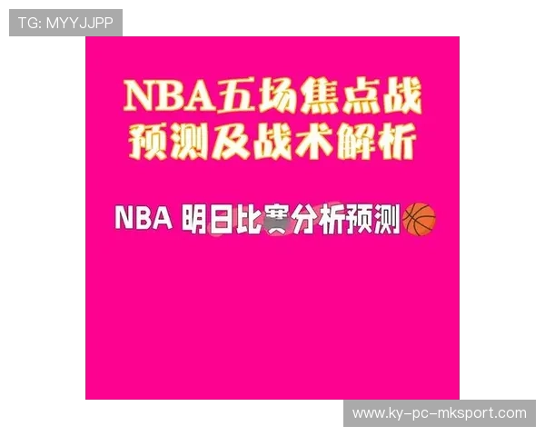 战术布局：教练员的秘密武器！，nba教练布置战术